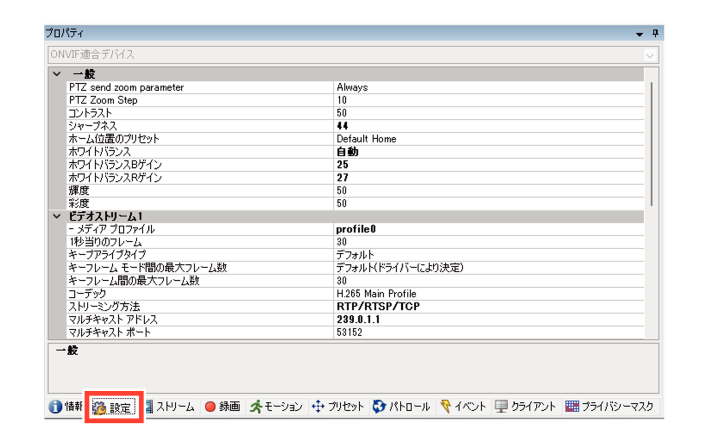 SN16_Setting image quality of registered camera_2